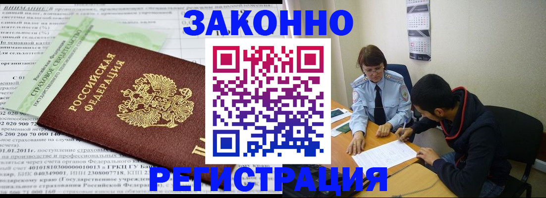 временная регистрация купить в Дербенте