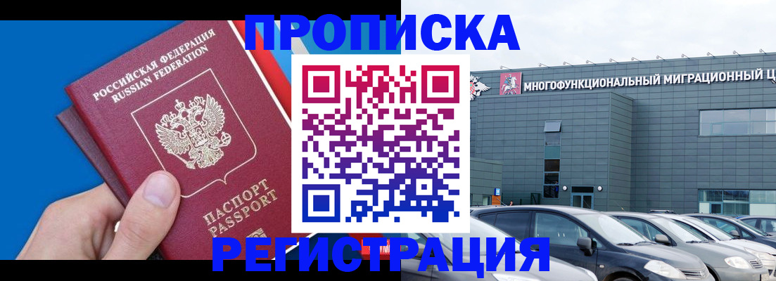 прописка для школы в Дербенте