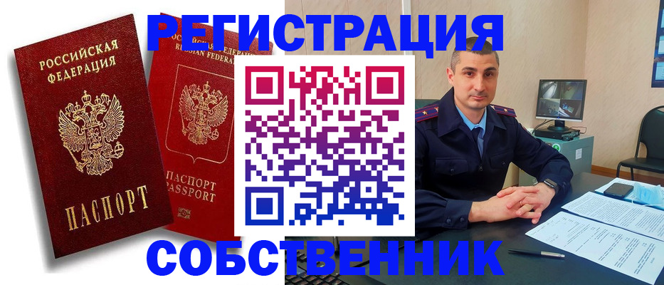 временная регистрация адрес в Дербенте