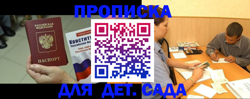 регистрация в Дербенте