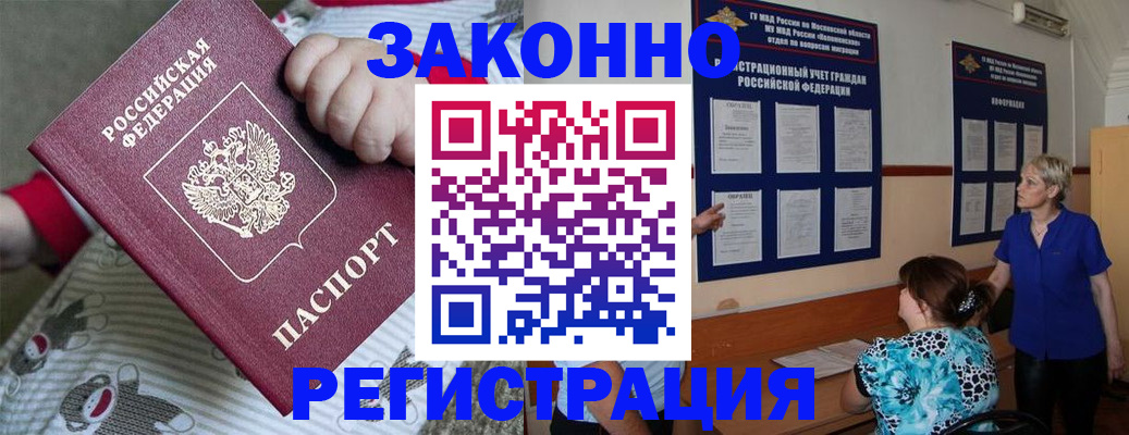временная регистрация в Дербенте