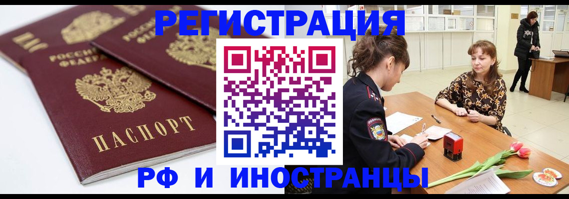 временная регистрация законно в Дербенте